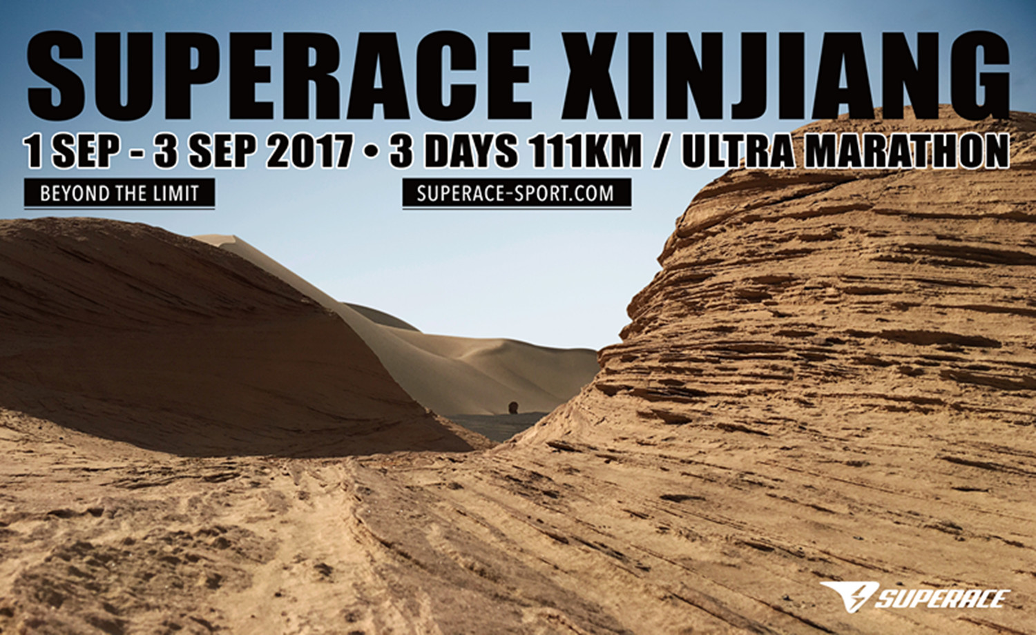 2017 SUPERACE 新疆站