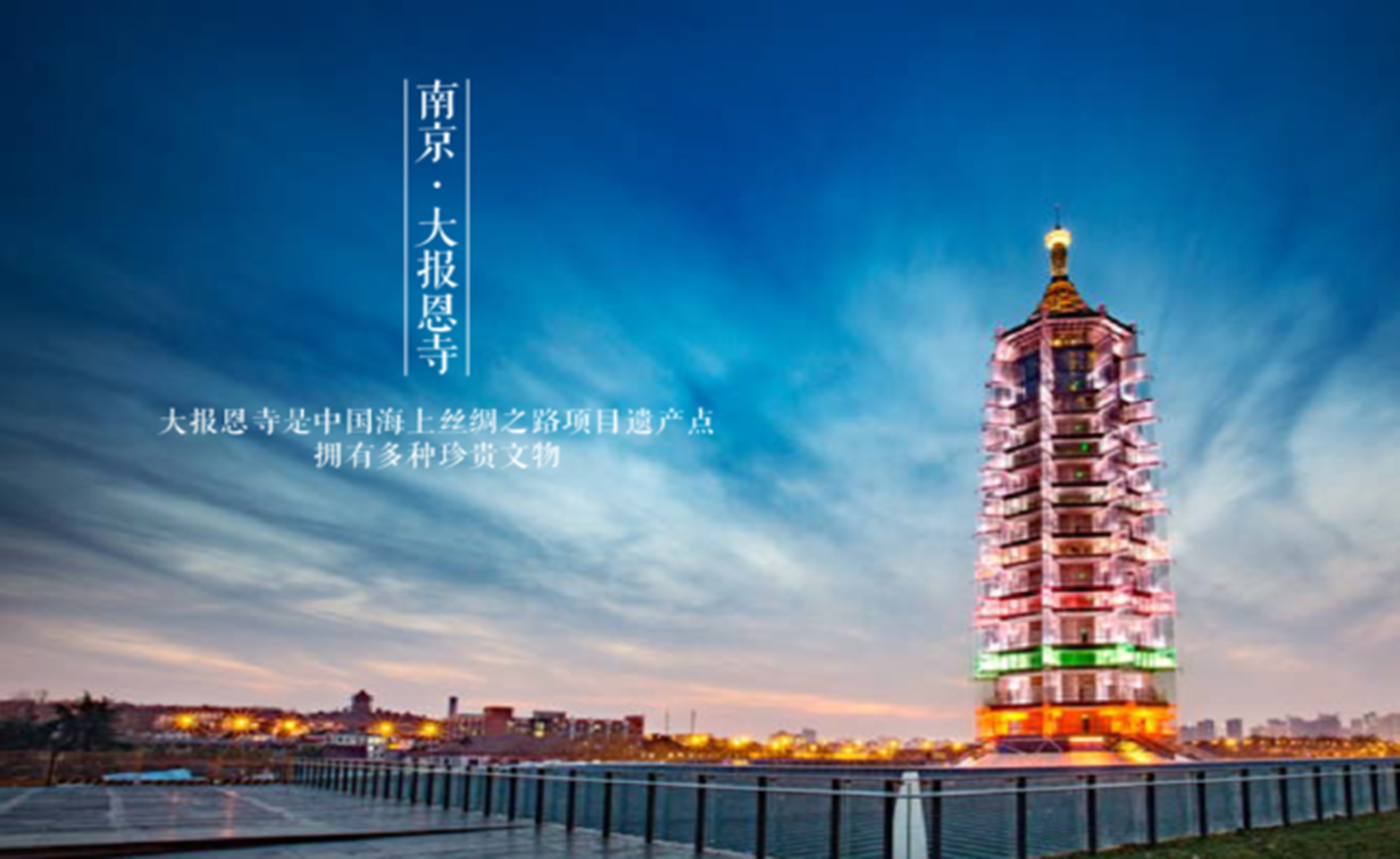 上汽通用别克·2017江苏垂直马拉松系列赛（南京大报恩寺站）
