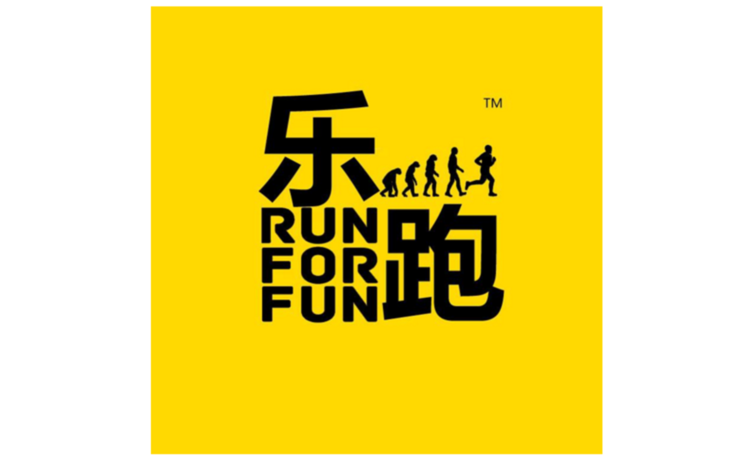 2017大连城市乐跑赛