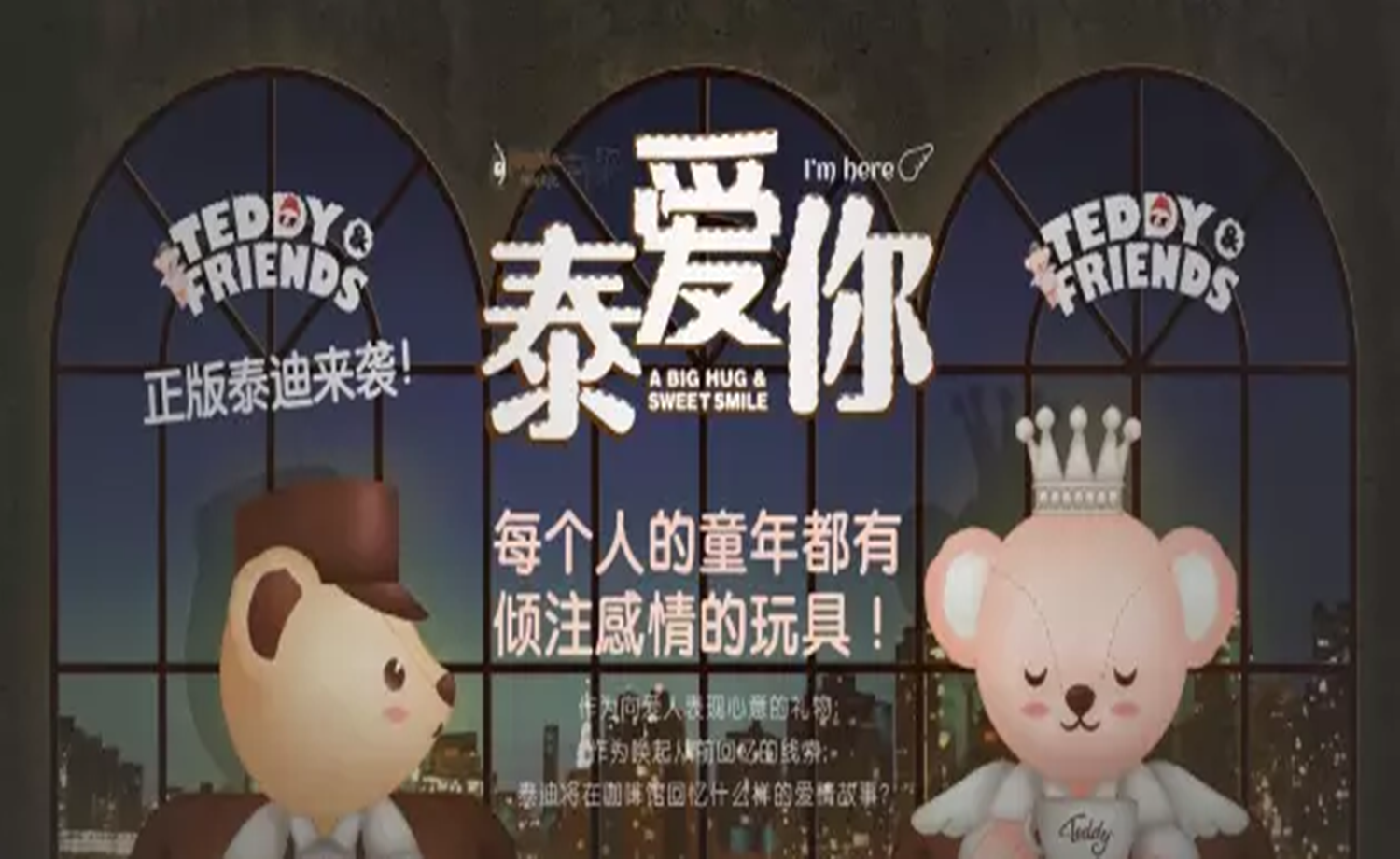 2017“奔跑吧，Teddy”主题跑-6.10鲁迅公园站