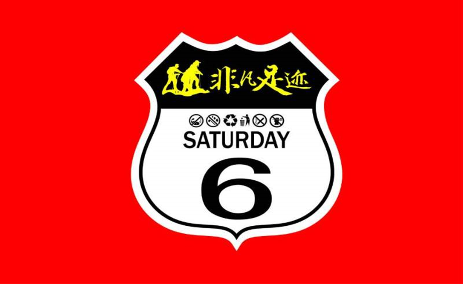 非凡足迹－－绿色武功山，绝美高山草甸