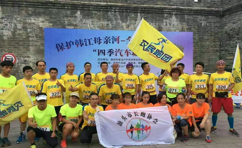 第二届“保护韩江母亲河－全民健身凤城跑”