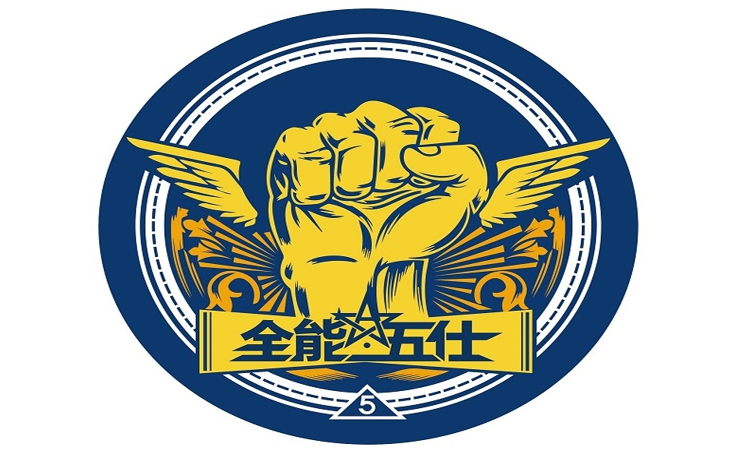 全能五仕全国定向赛-花都站第二场晋级赛