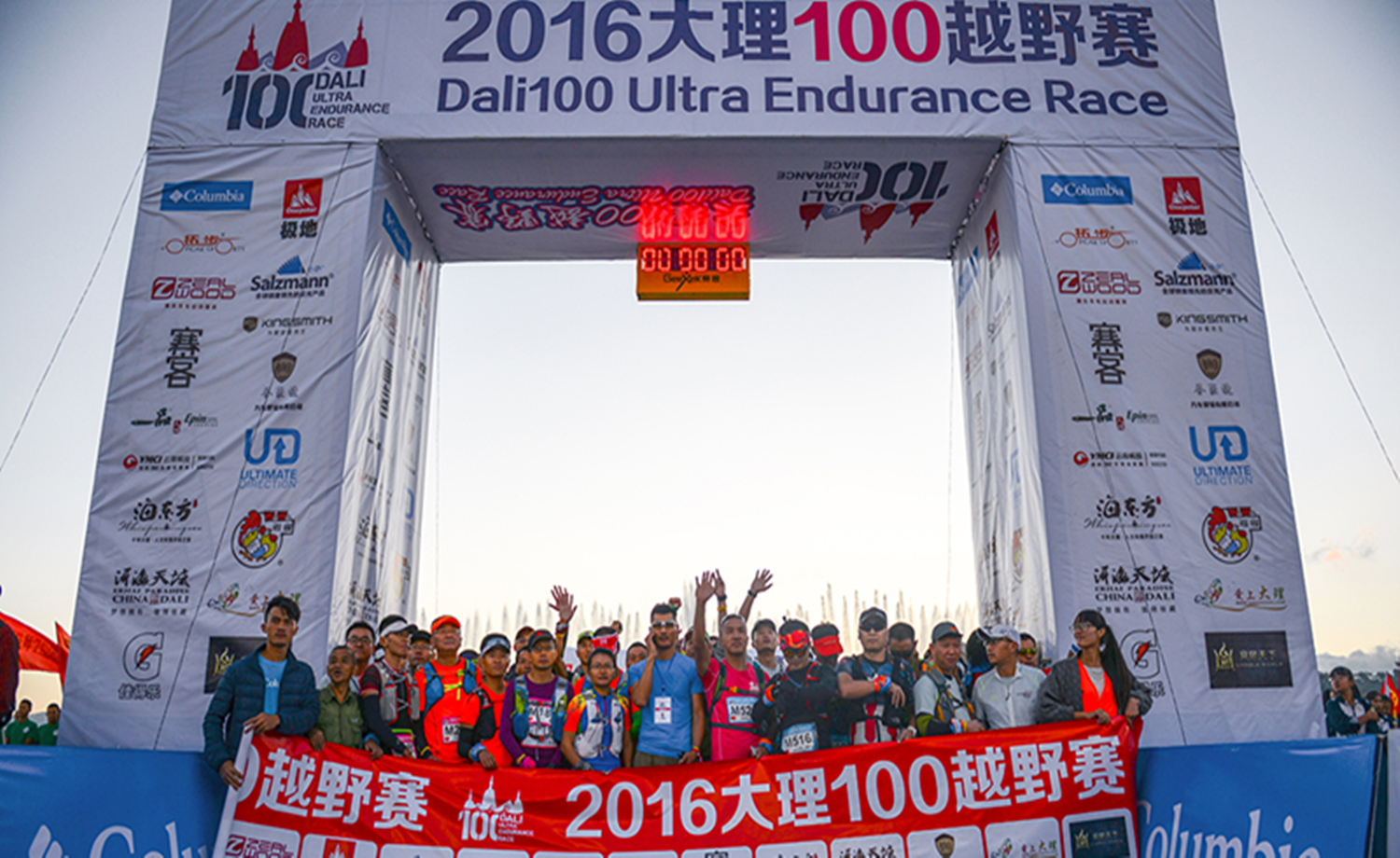 2017大理100越野赛