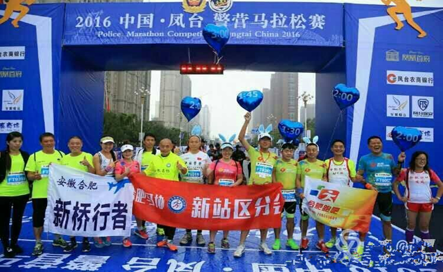 2017中国凤台警营马拉松赛