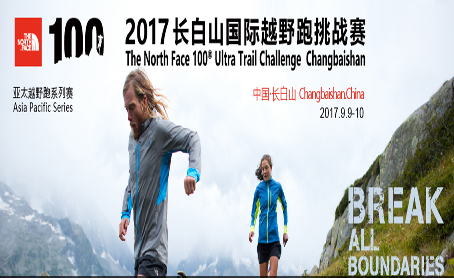 预告|TNF100长白山越野挑战赛