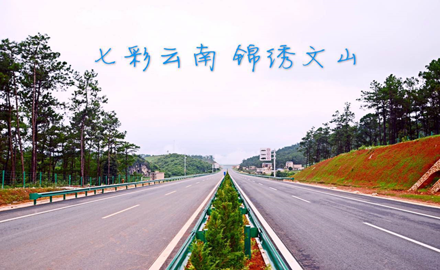 锦绣文山2017硕峰杯“骑跑走”全民健身赛
