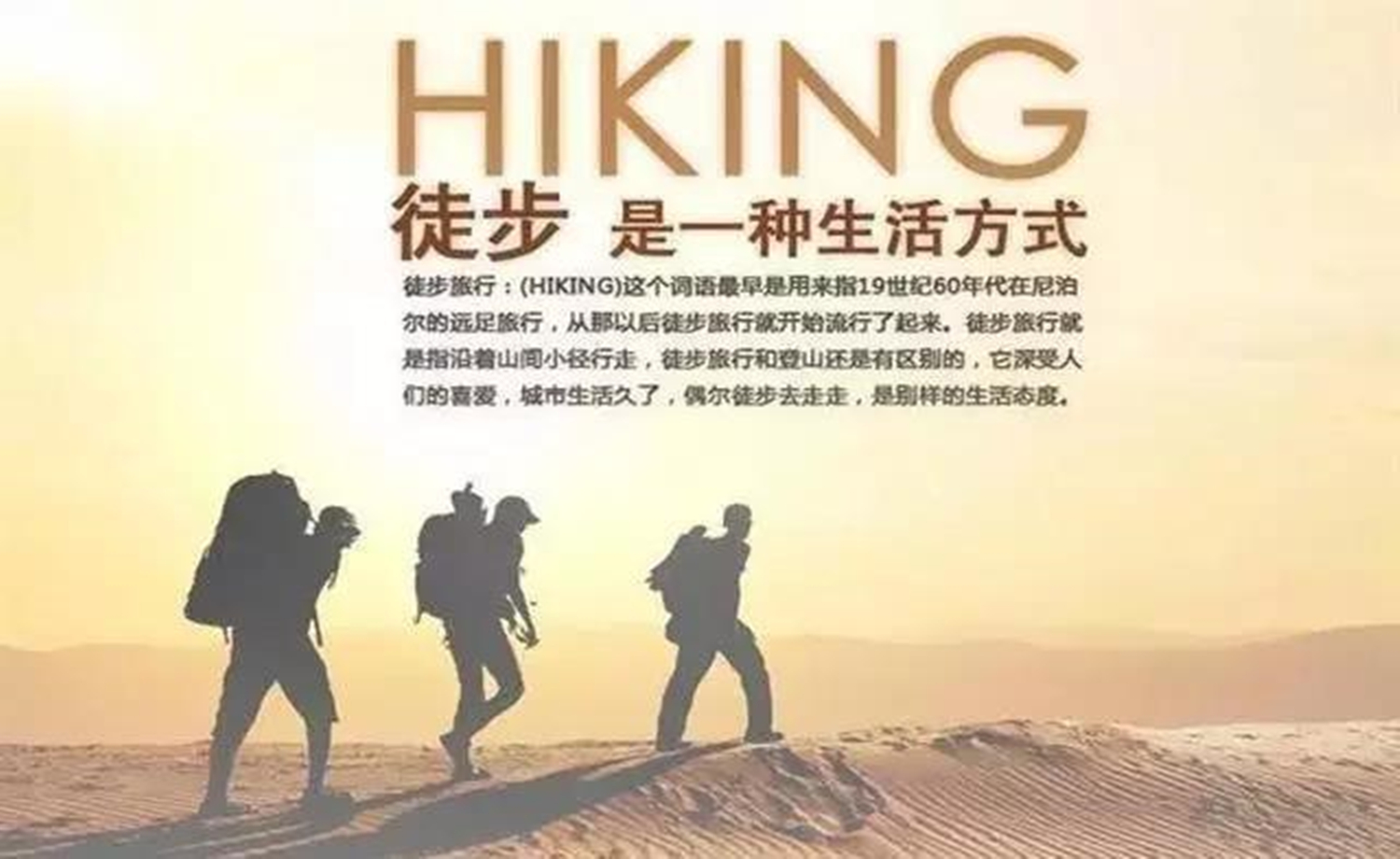 2017兴义万峰林国际徒步活动