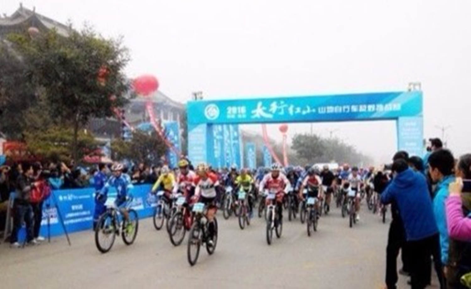 2017中国·黎城 第二届"冶金杯"太行红山自行车越野挑战赛