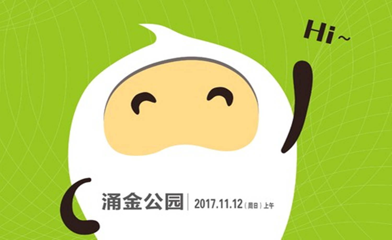 2017杭州社区乐跑赛