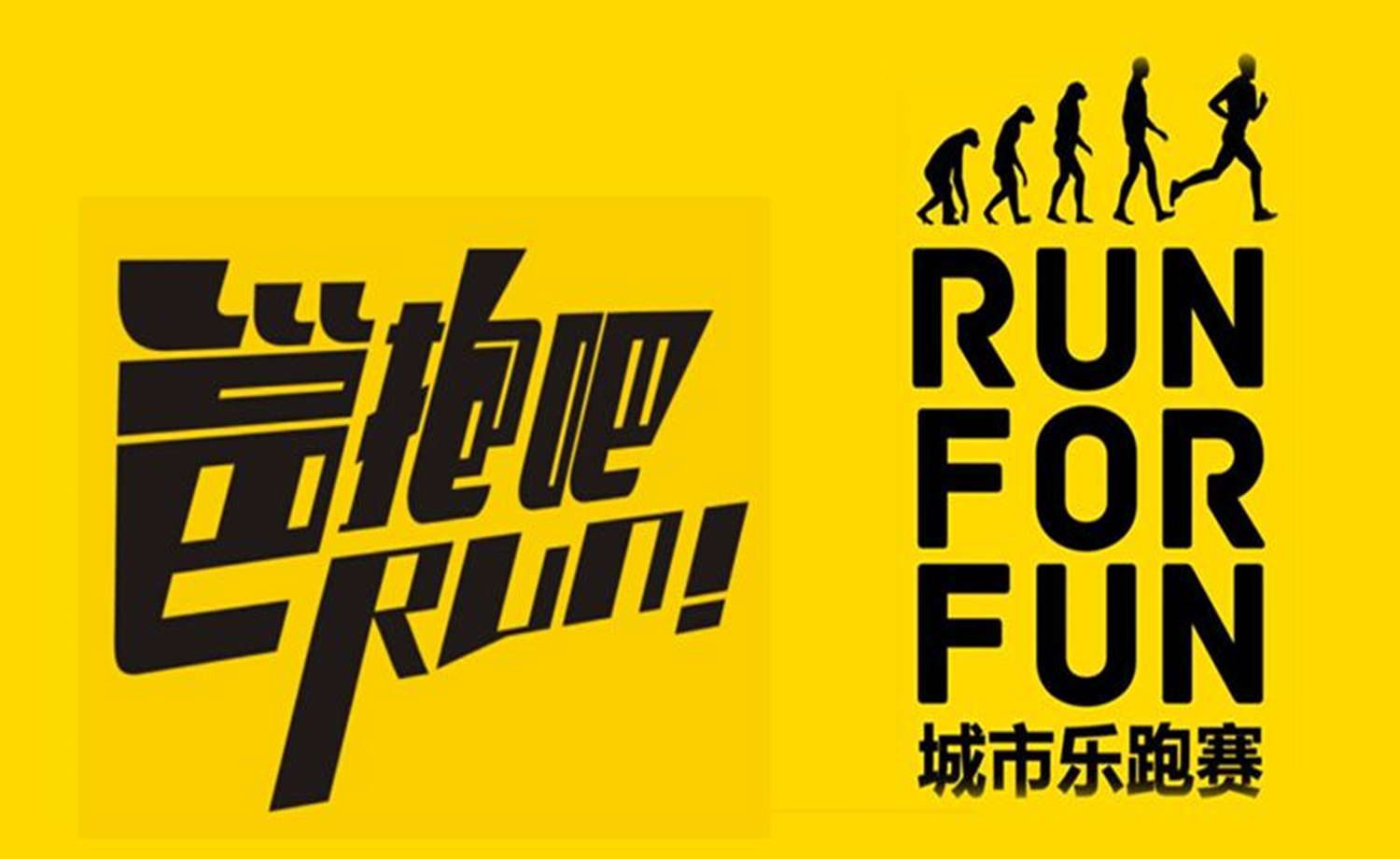 2017东莞城市乐跑赛