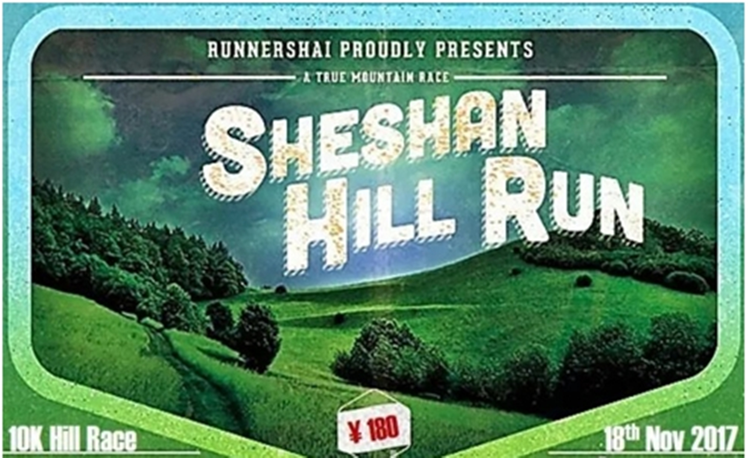 2017Runnershai佘山山地挑战赛