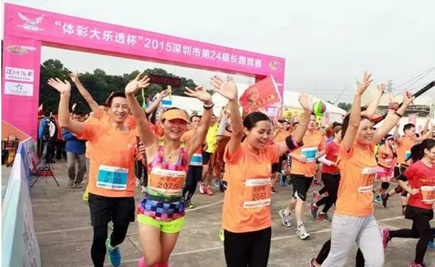 体彩大乐透2017年深圳市第26届长跑竞赛