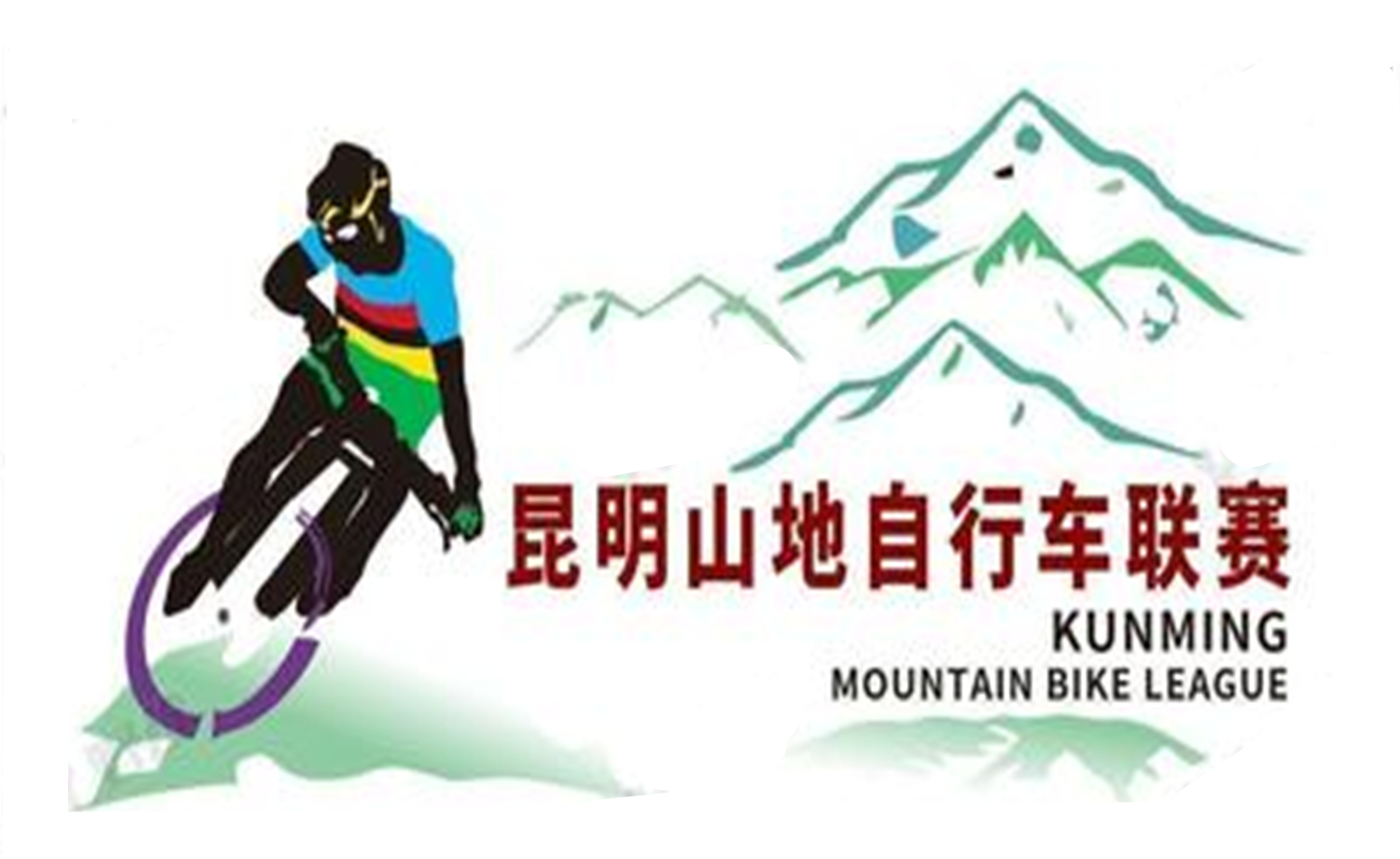 2017年昆明山地自行车联赛第二站——野猫山