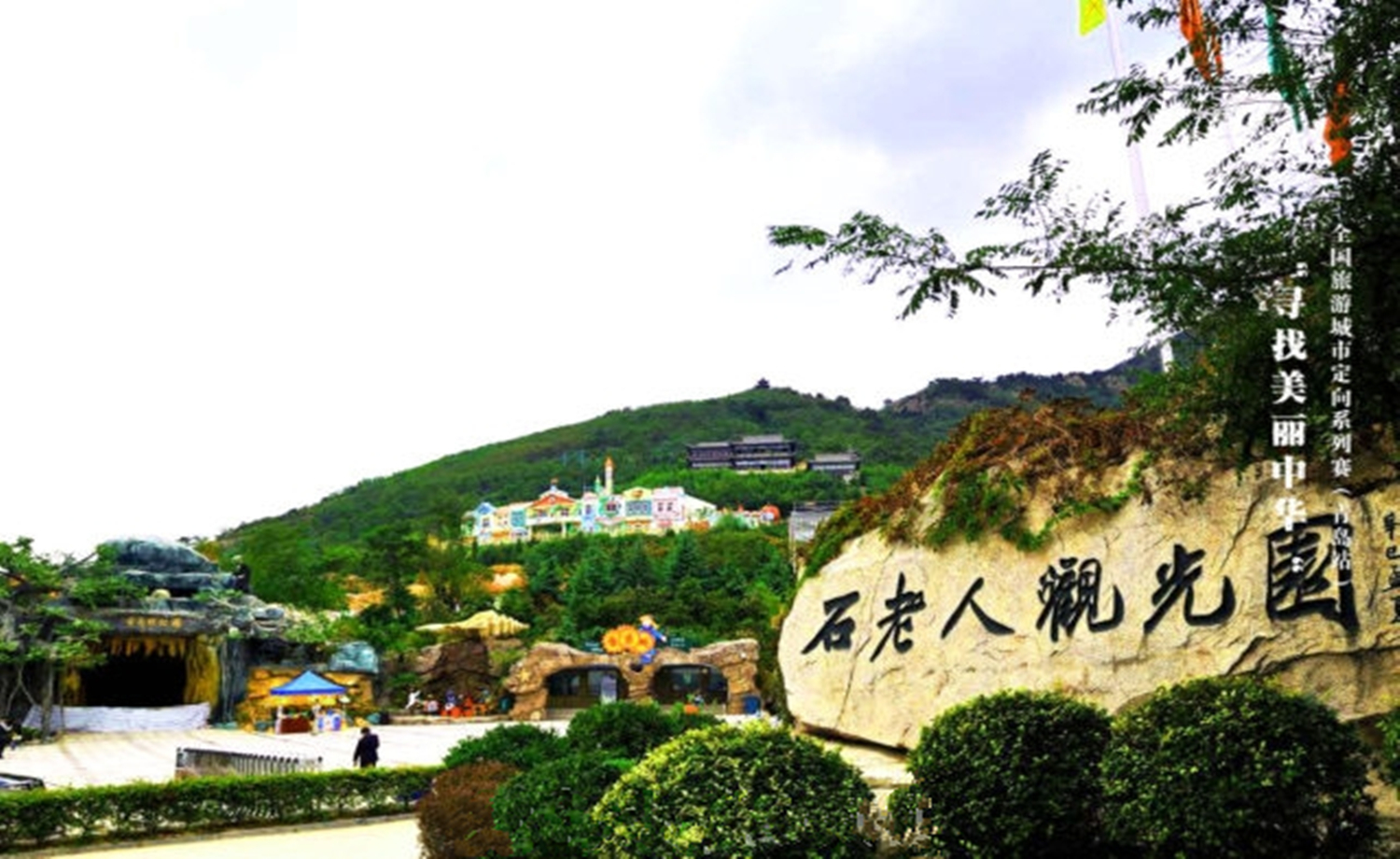 2017“寻找美丽中华”全国旅游城市定向系列赛（青岛站）