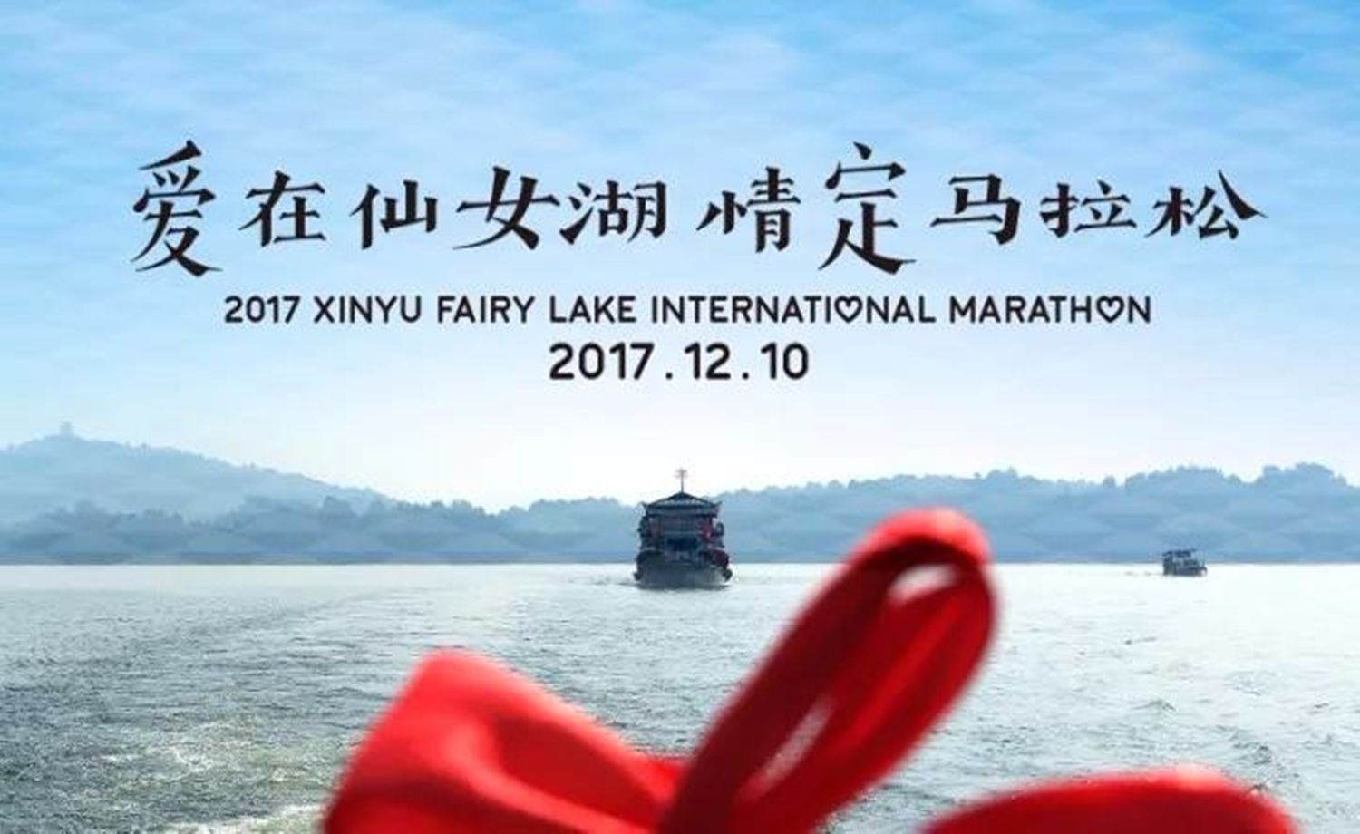 新余徒步+仙女湖半日游