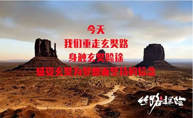 首届企业精英戈壁徒步挑战赛 (徒步)