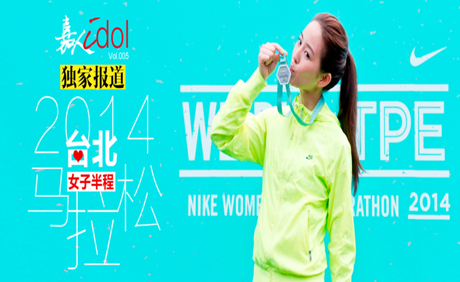 2018台北女子半程马拉松