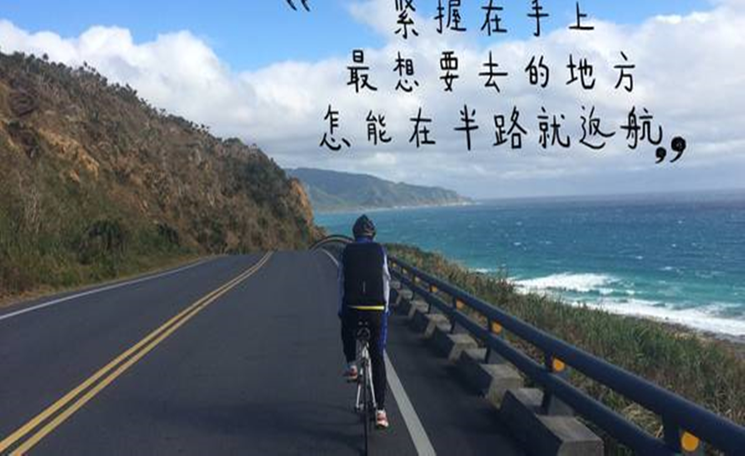 台湾大环岛1200公里骑行（第6季)