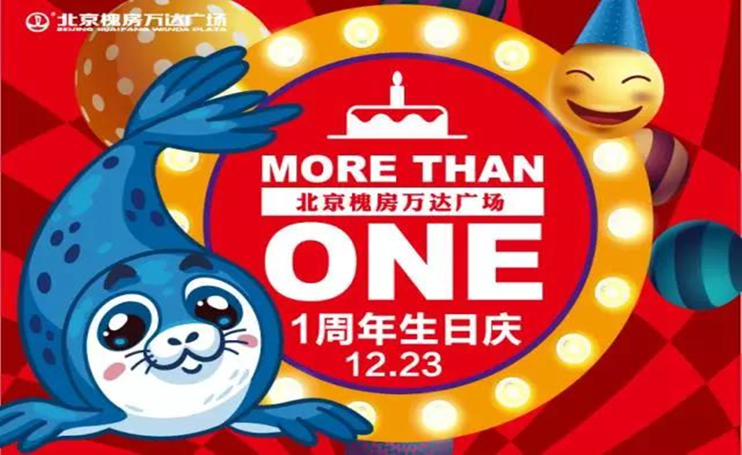 The Santa Run 圣诞跑