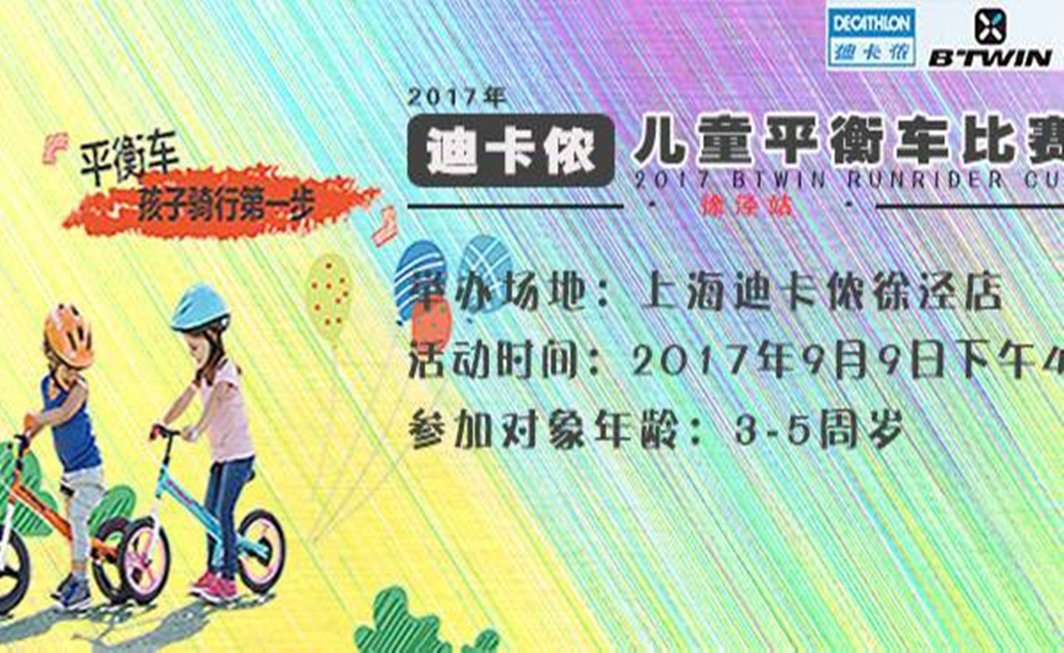 加油吧，小骑士