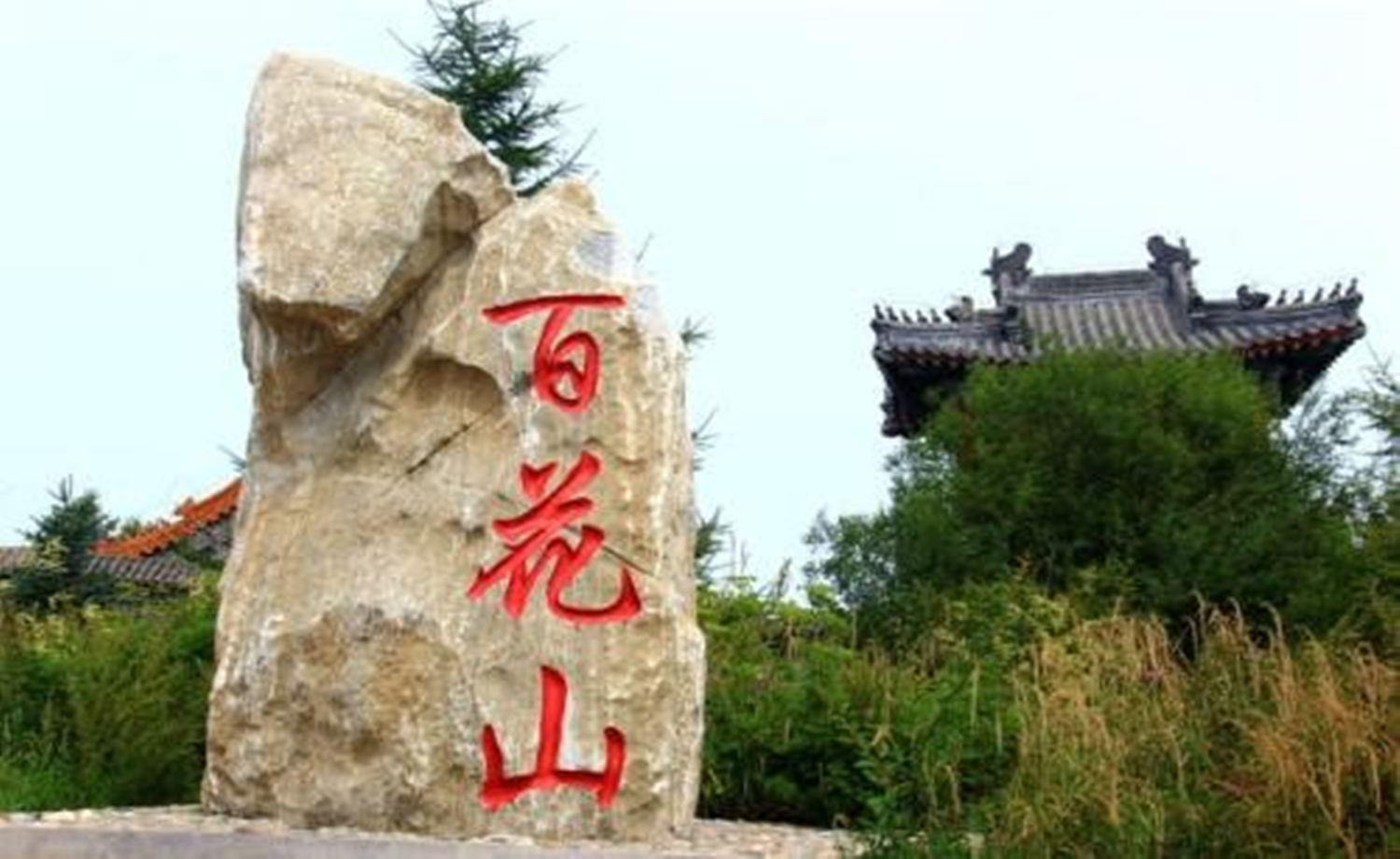 中国·房山世界地质公园百花山山地越野挑战赛