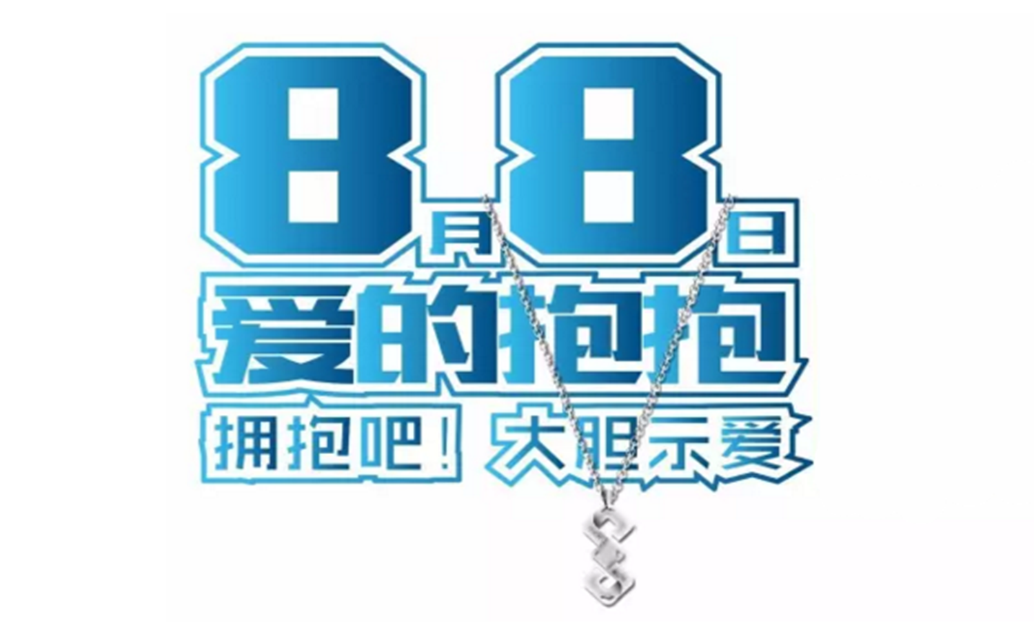 重日线上跑