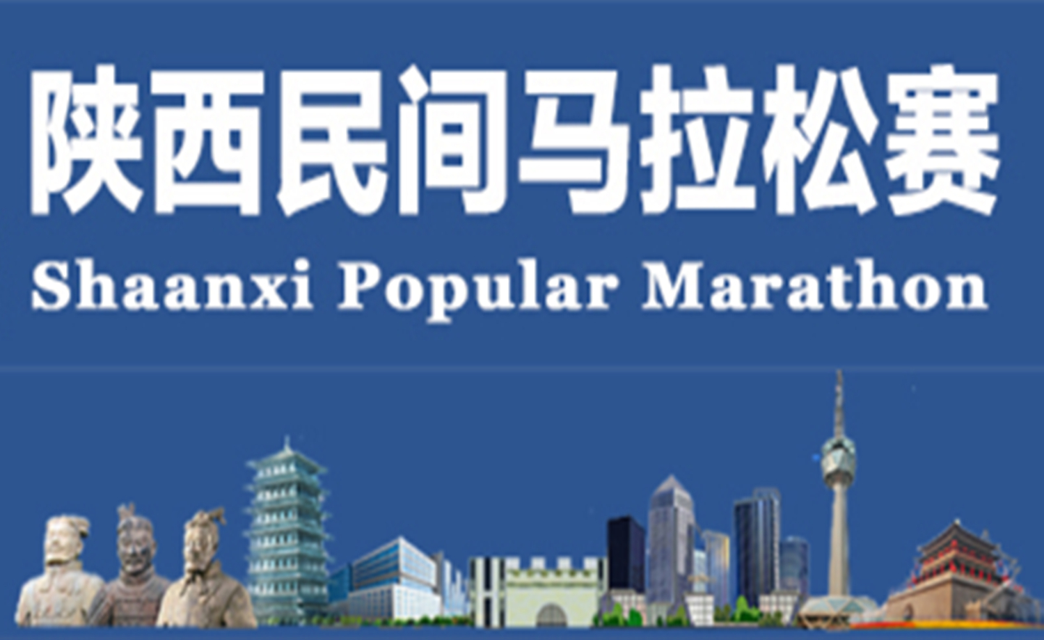 2017中国红色之路·长征赛