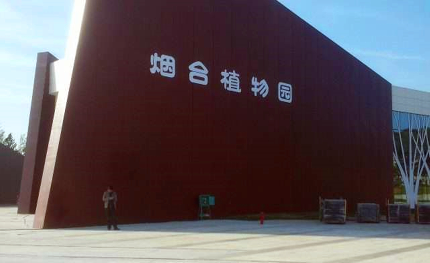 莱山半程马拉松赛