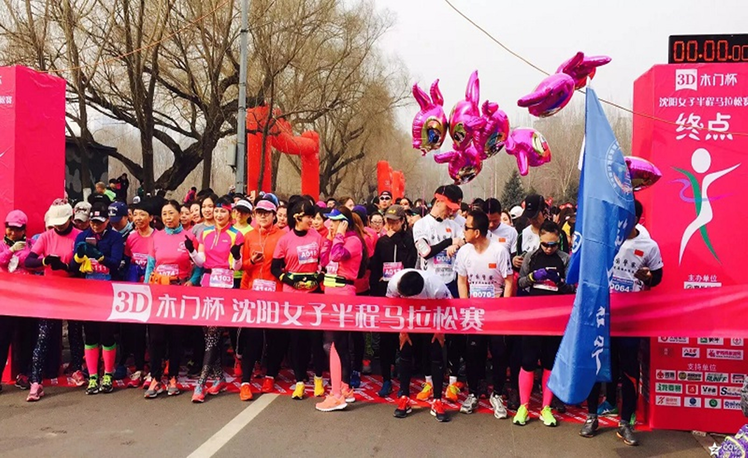 2018沈阳第二届女子半程马拉松赛