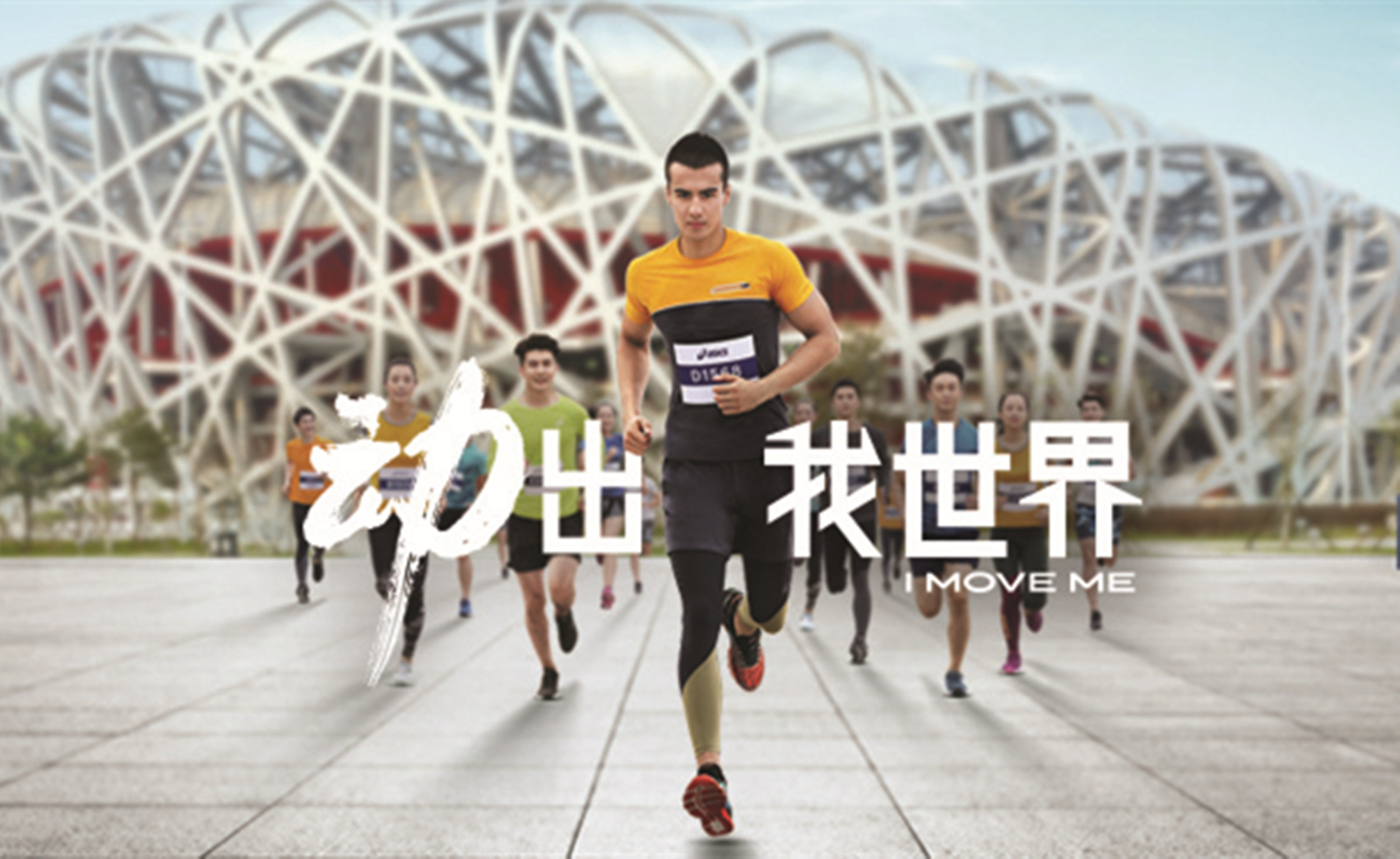 预告 | 2018北京鸟巢半程马拉松赛