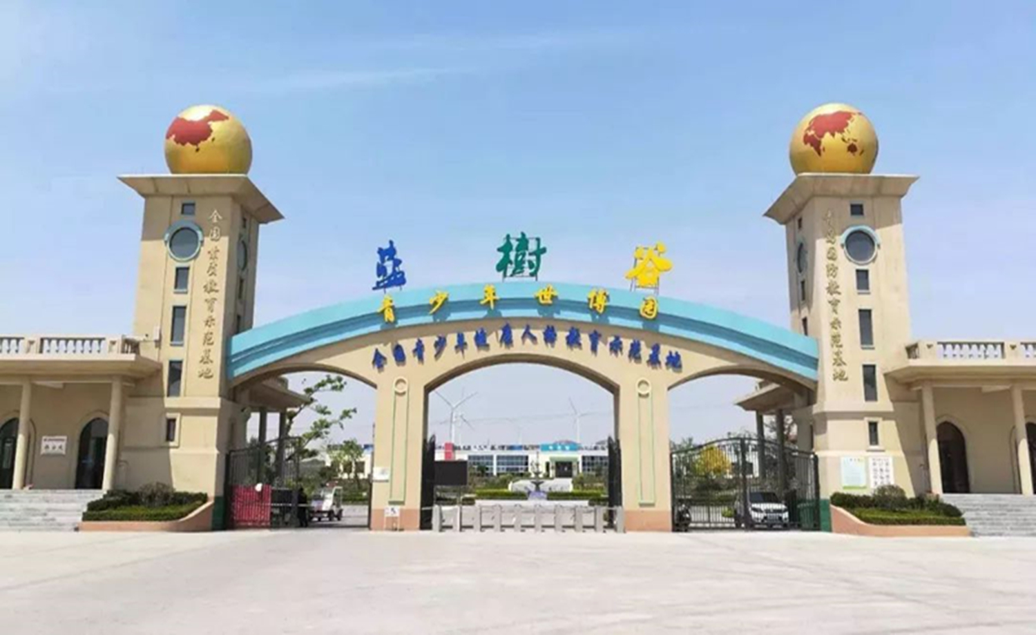 2018·中国·平度·”蓝树谷”杯全程马拉松接力赛
