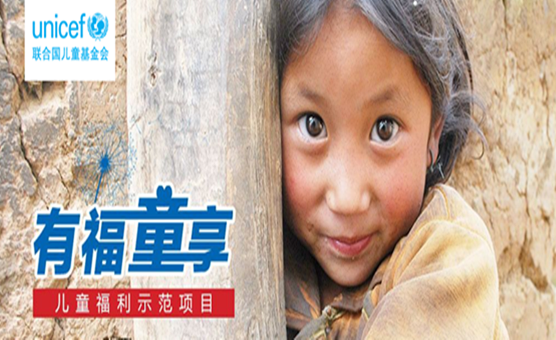 2018 中国少儿越野赛·台州公益站