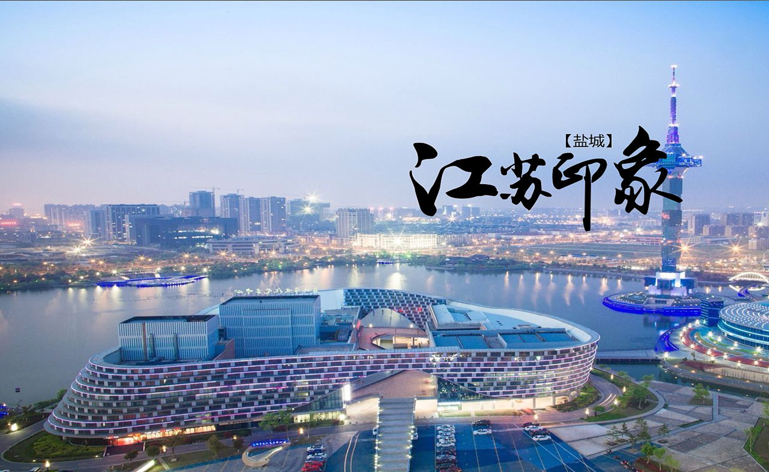 2018年第一季度盐城市十公里路跑联赛