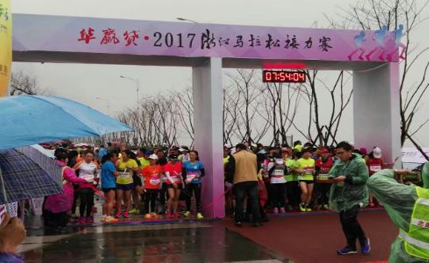 2018浙江马拉松接力赛