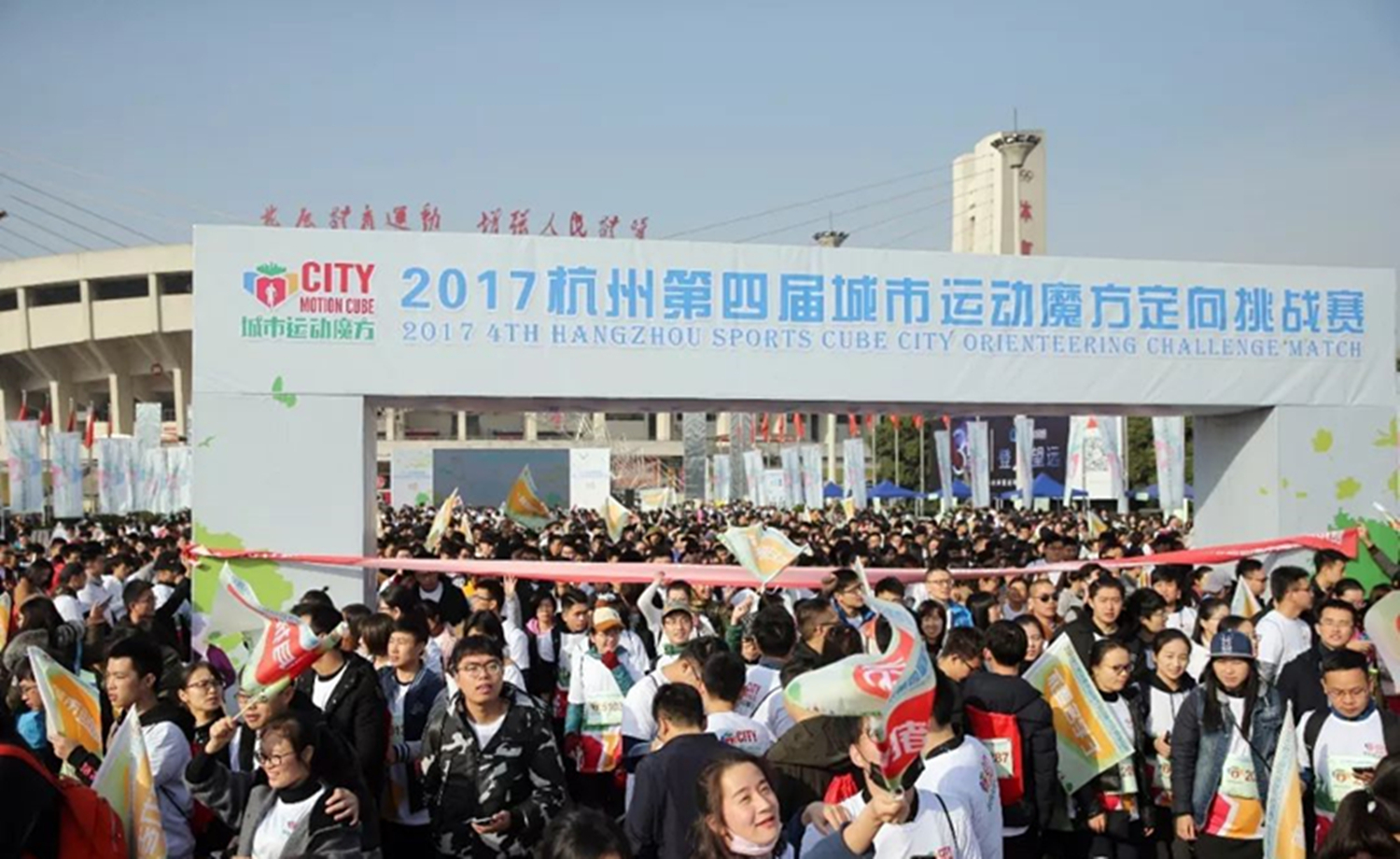 2018杭州第五届城市运动魔方定向赛