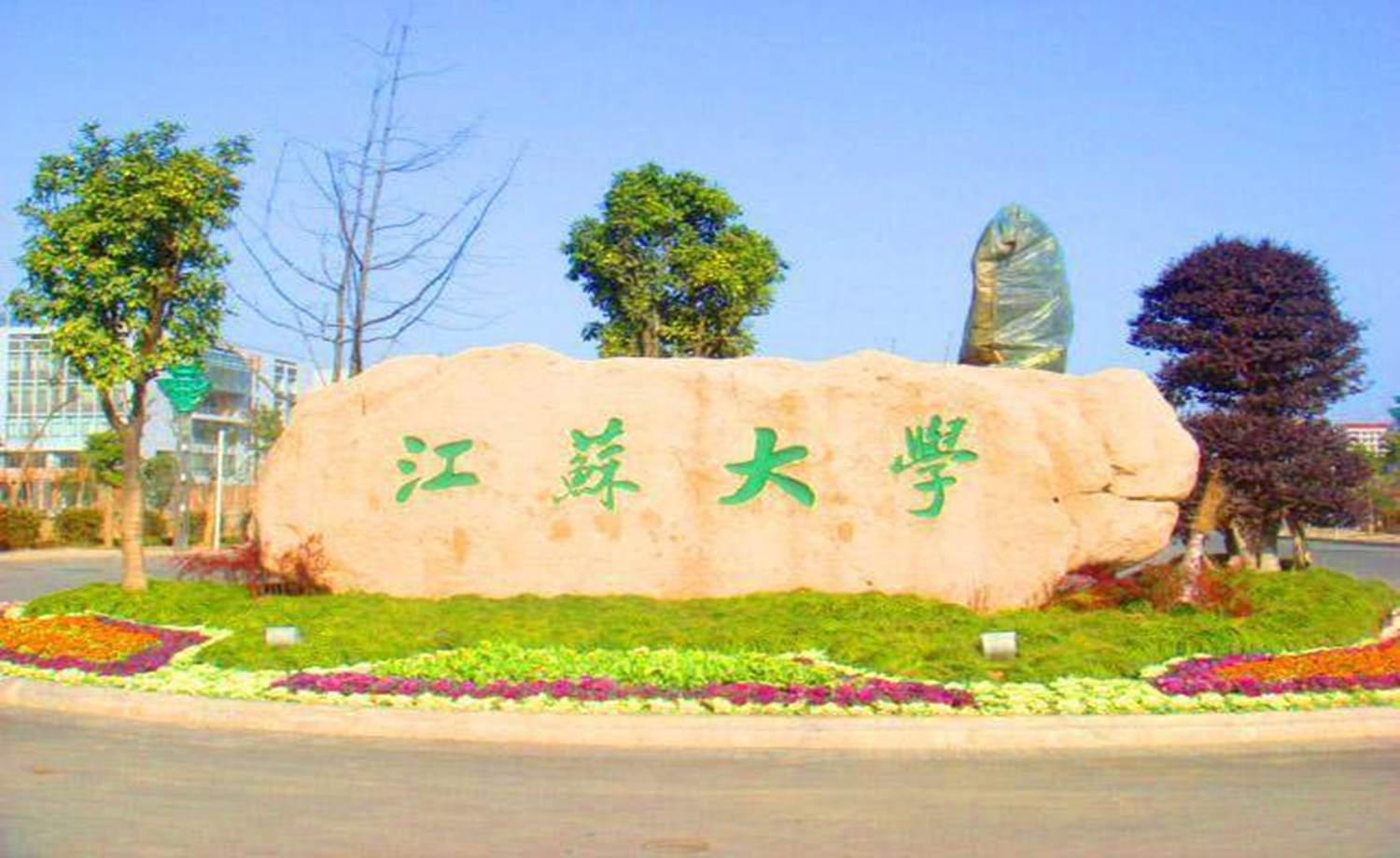 2018 醉美校园 江苏大学校园马拉松赛