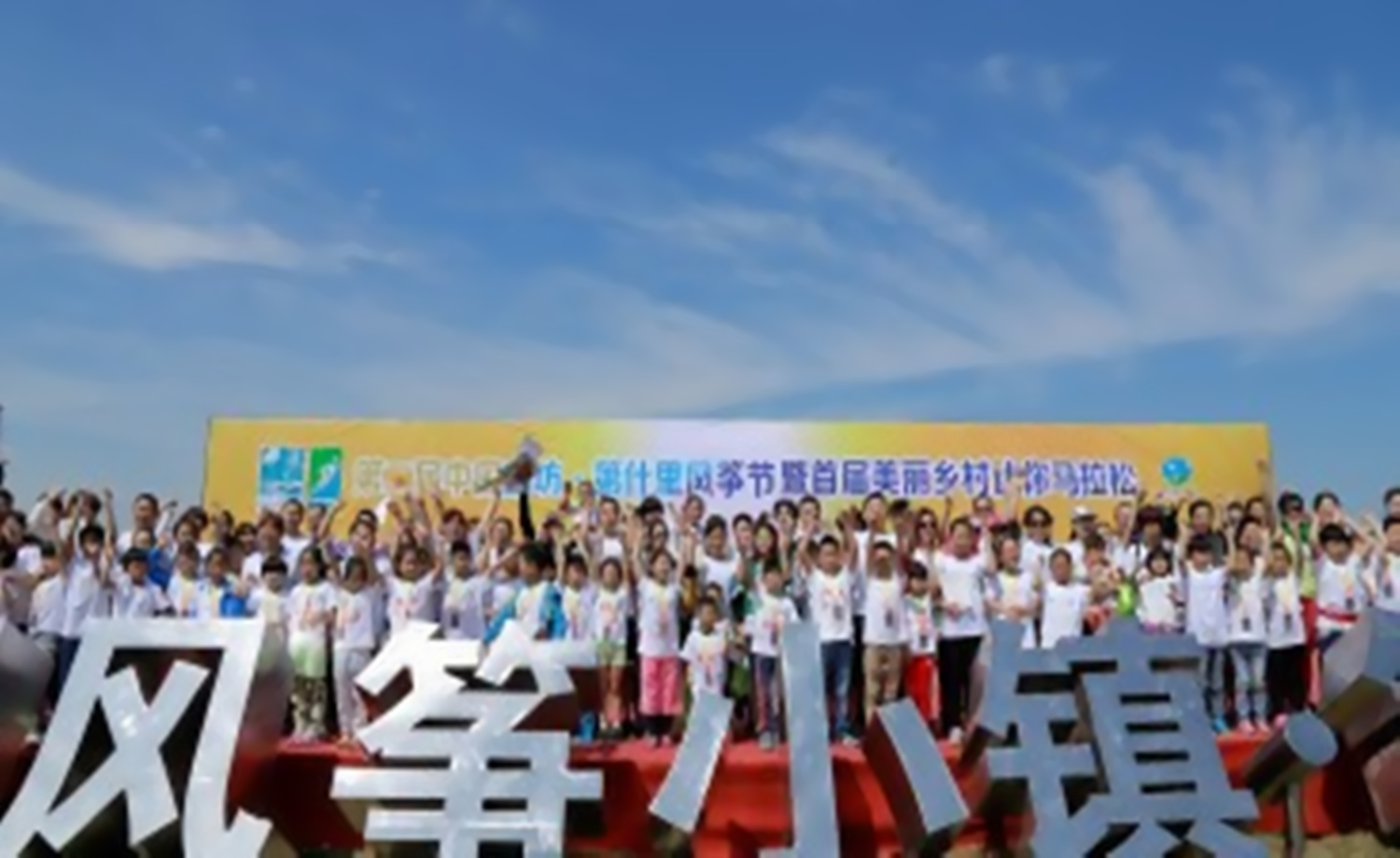 2018年廊坊第什里迷你马拉松（寻找花仙子）