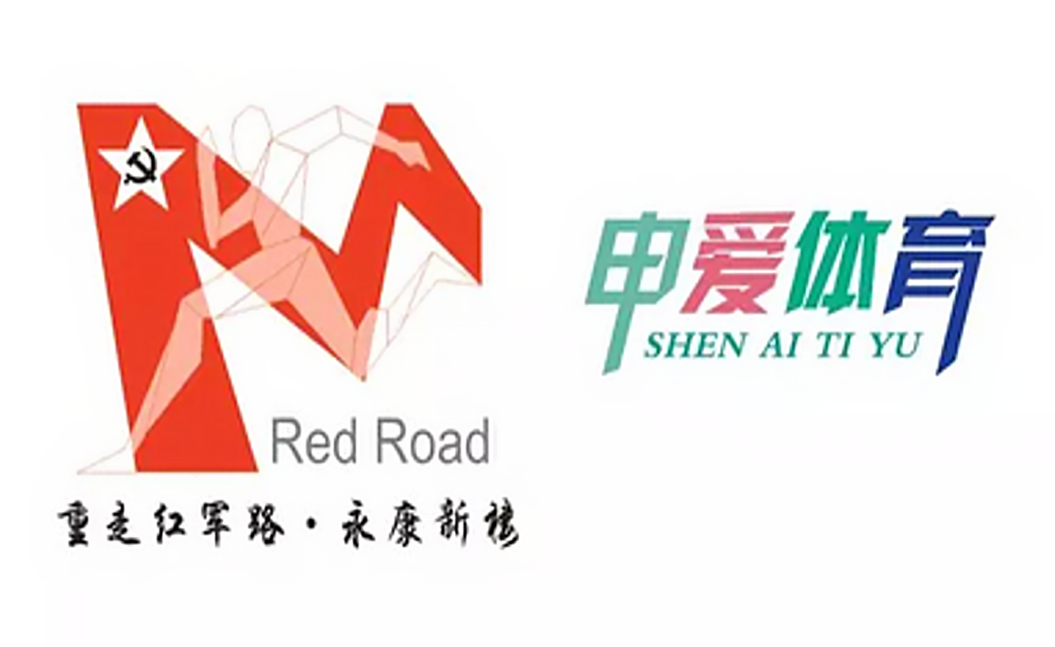 2018 重走红军路，穿越红五村
