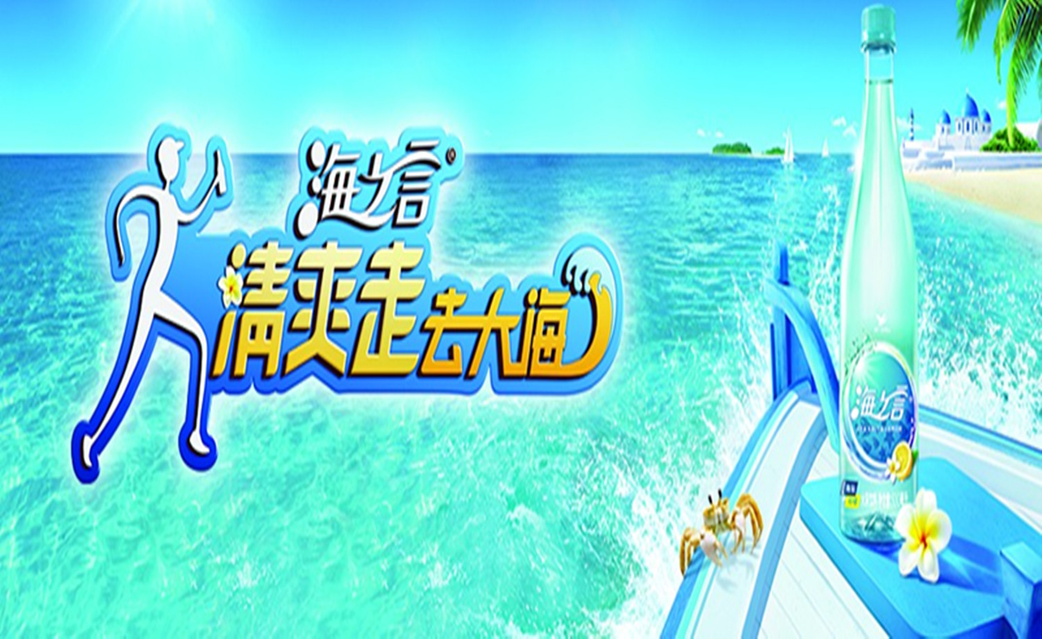 “清爽走· 去大海”健步走 襄阳站