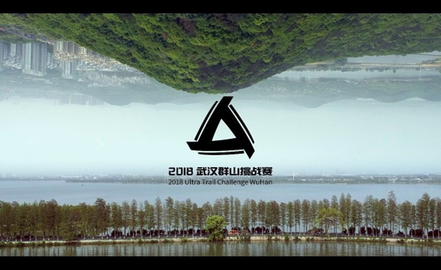 Columbia 2018武汉群山挑战赛