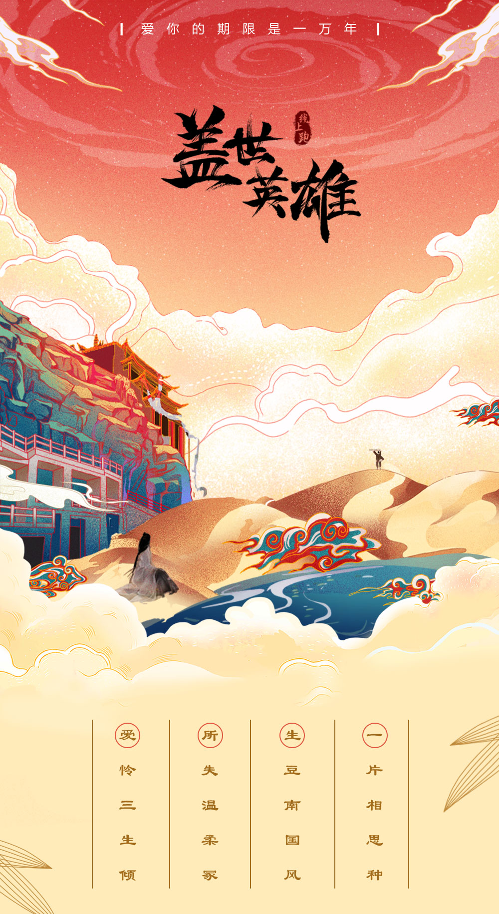 盖世详情_01.jpg