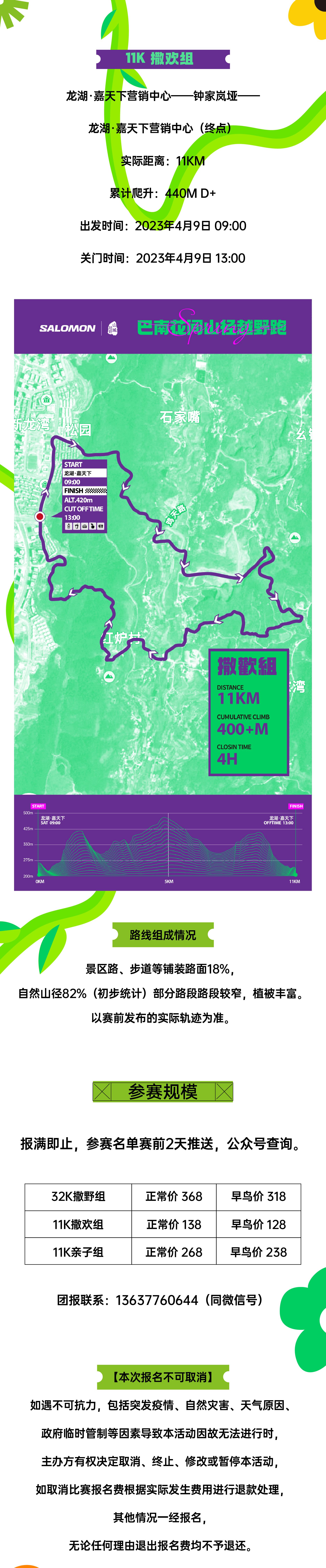 微信图片_20230318175240_副本.jpg
