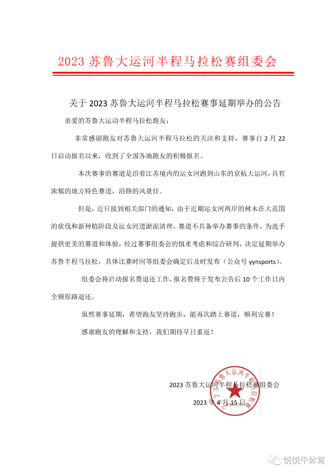 微信图片_20230415193442.png
