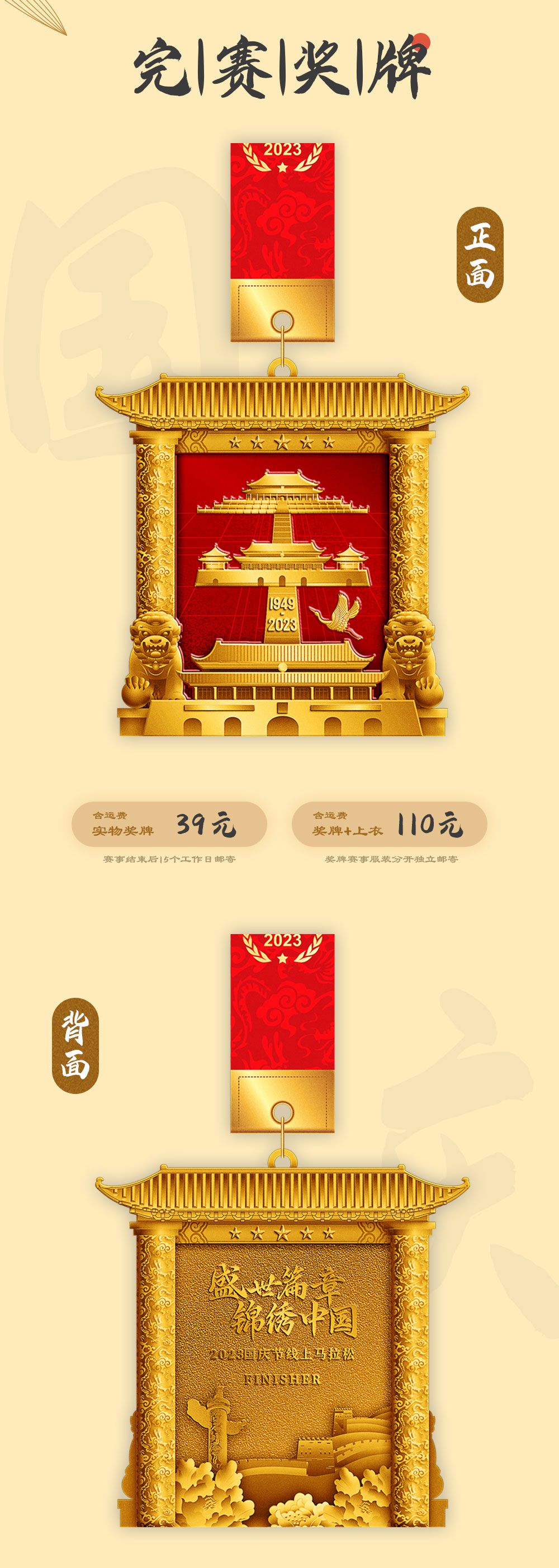 国庆详情_02.jpg
