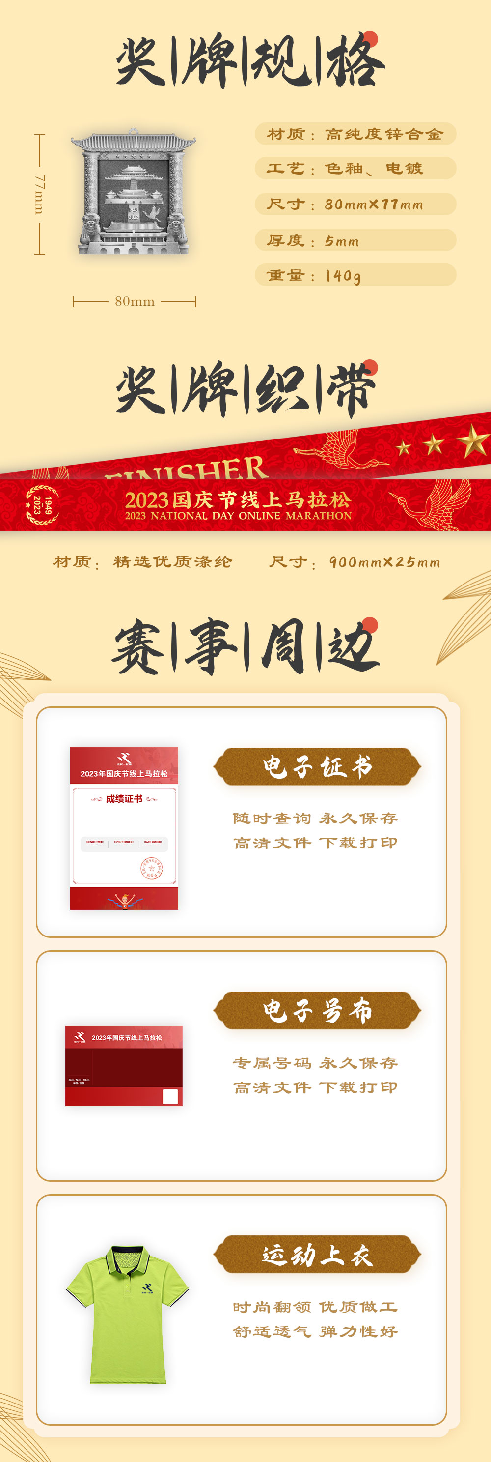国庆详情_03.jpg