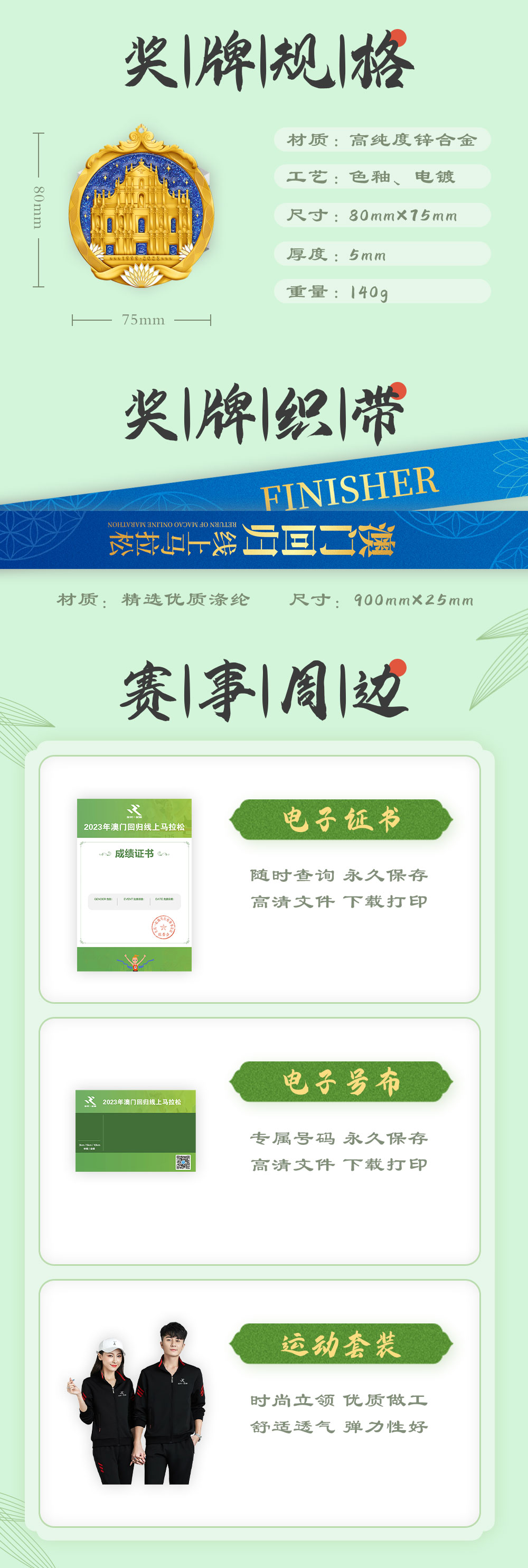 澳门回归详情_03.jpg