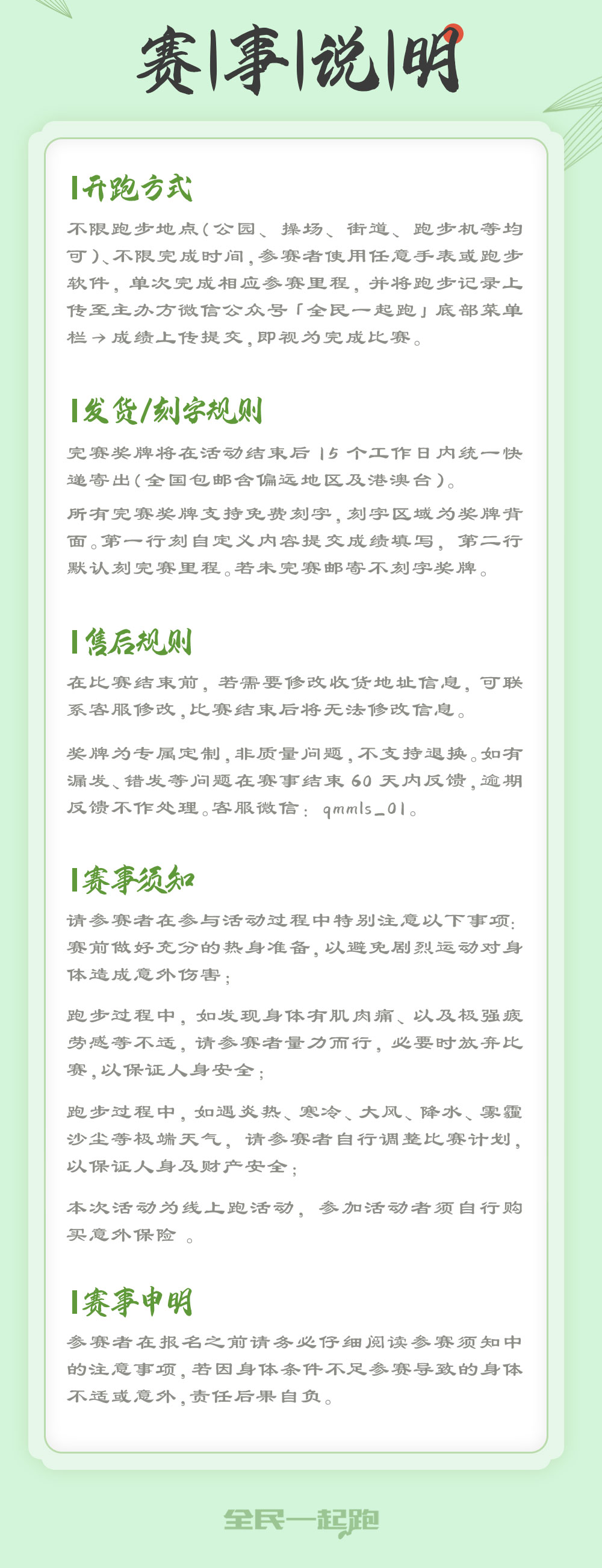 澳门回归详情_04.jpg