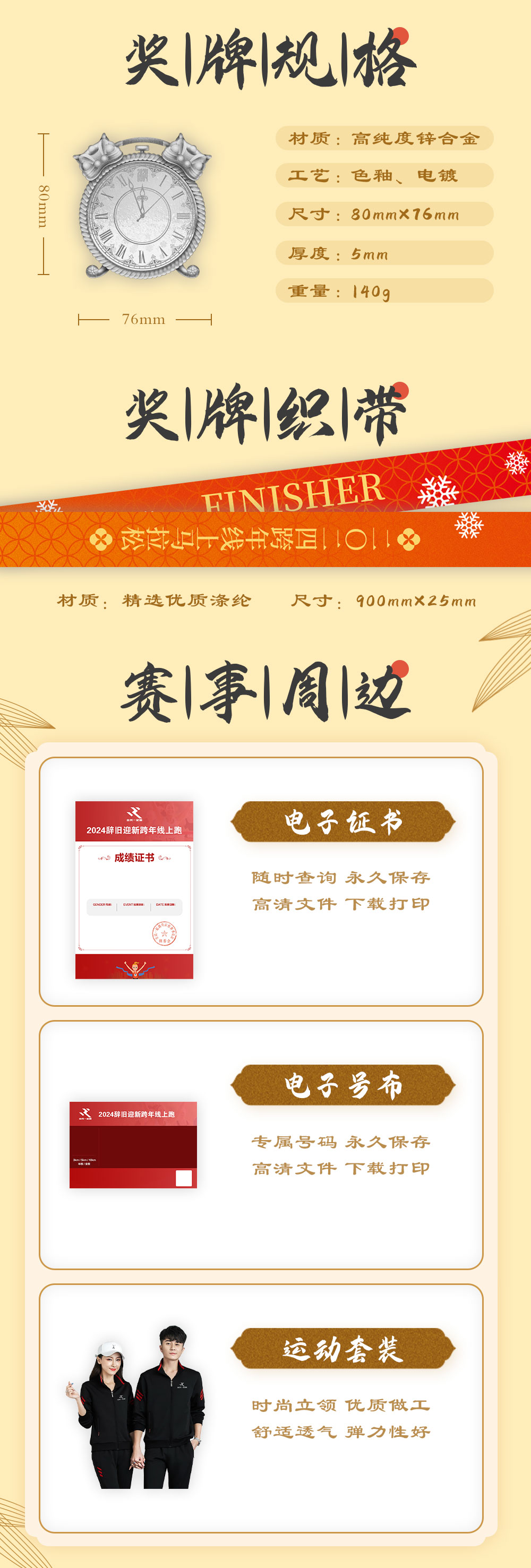 辞旧迎新详情_03.jpg