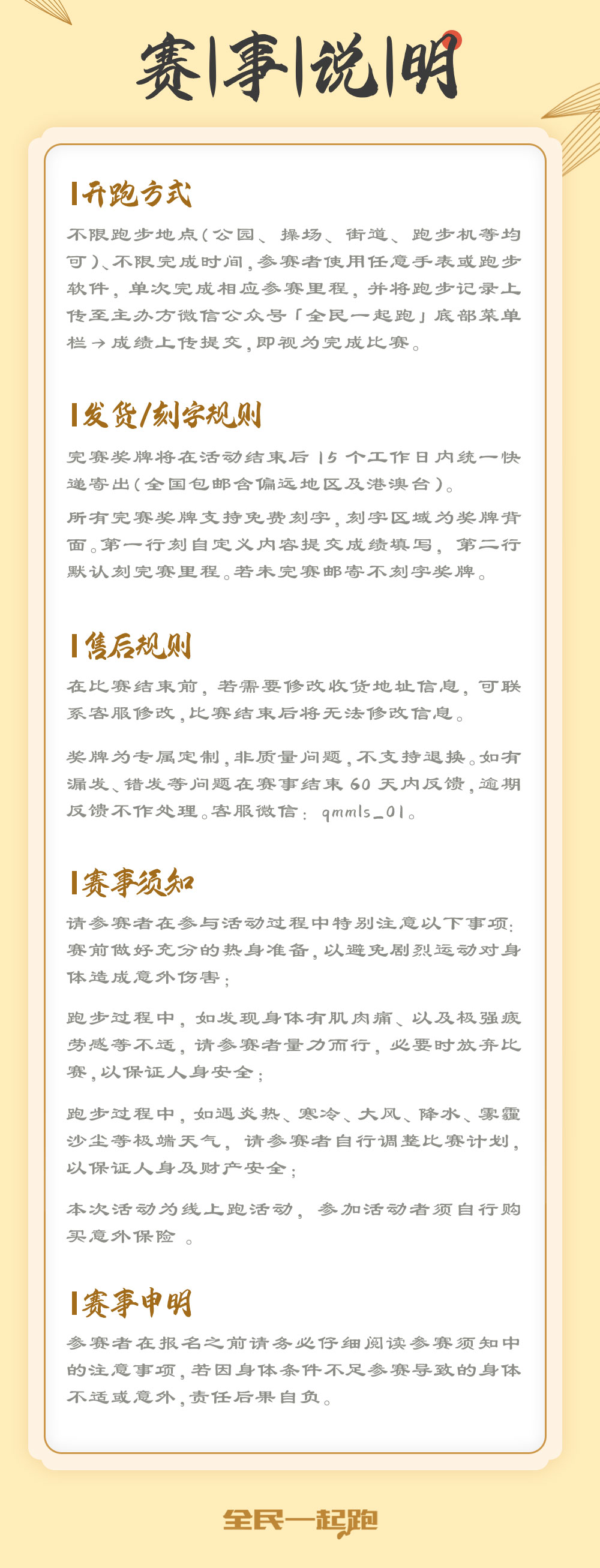 辞旧迎新详情_04.jpg